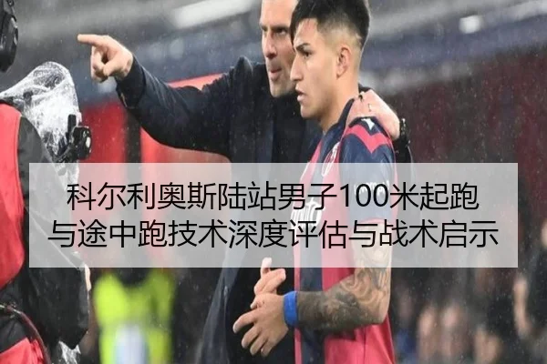 ke-er-li-ao-si-lu-zhan-nan-zi-mi-qi-pao-yu-tu-zhong-pao-ji-shu-shen-du-ping-gu-yu-zhan-shu-qi-shi-2-217.jpg
